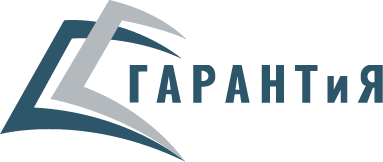 ГАРАНТиЯ